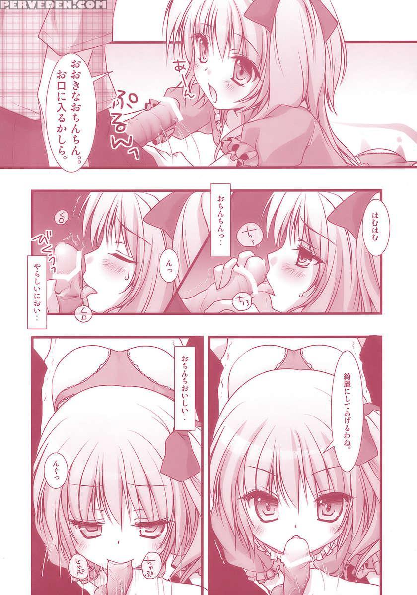 Flandre-san No Rouasobi 1