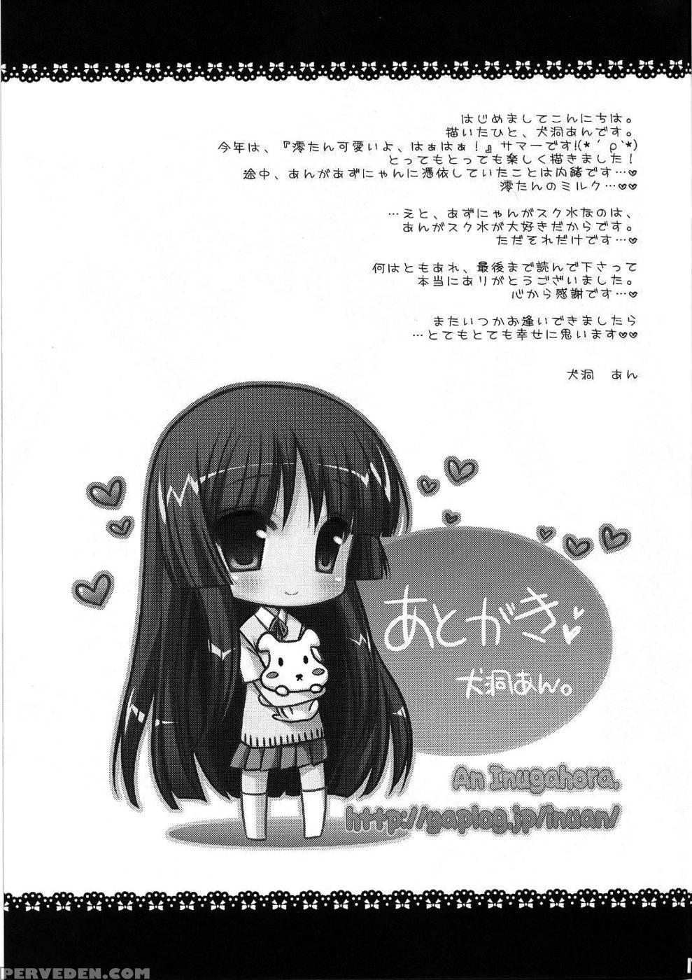 Flavored Milk - K-on! 1