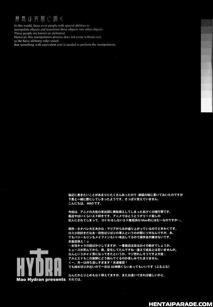 Fma Dj - Kago Wa Tori 1
