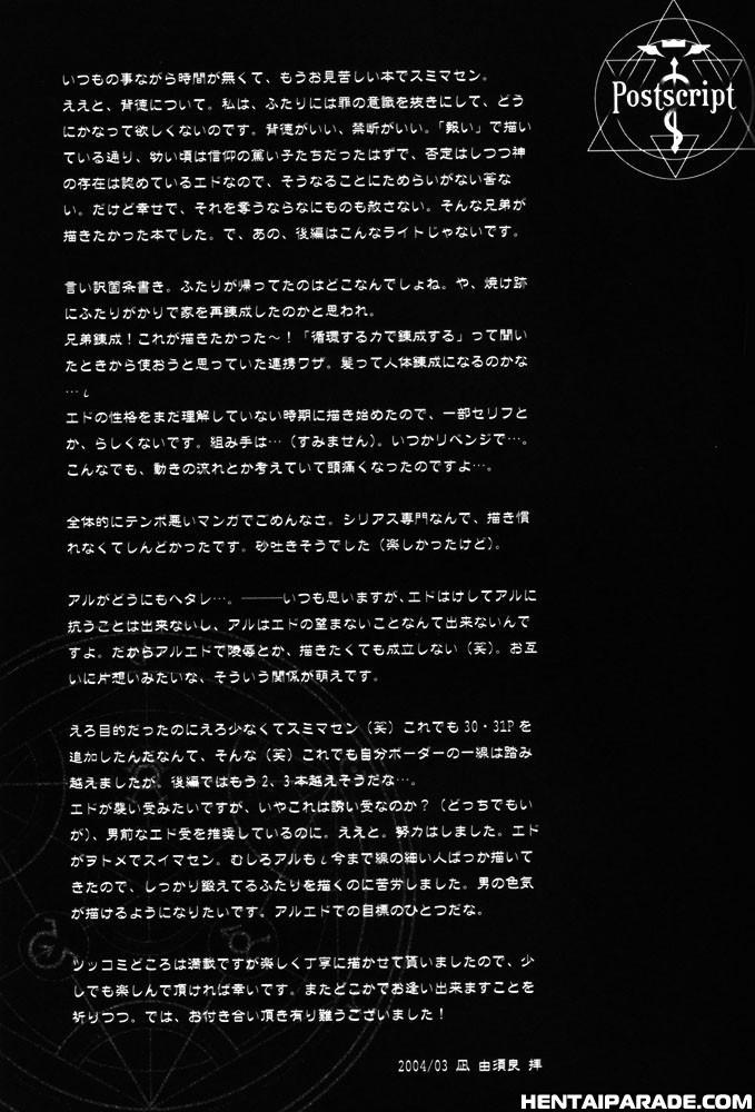 Fma Dj - Stigma (prologue) 1