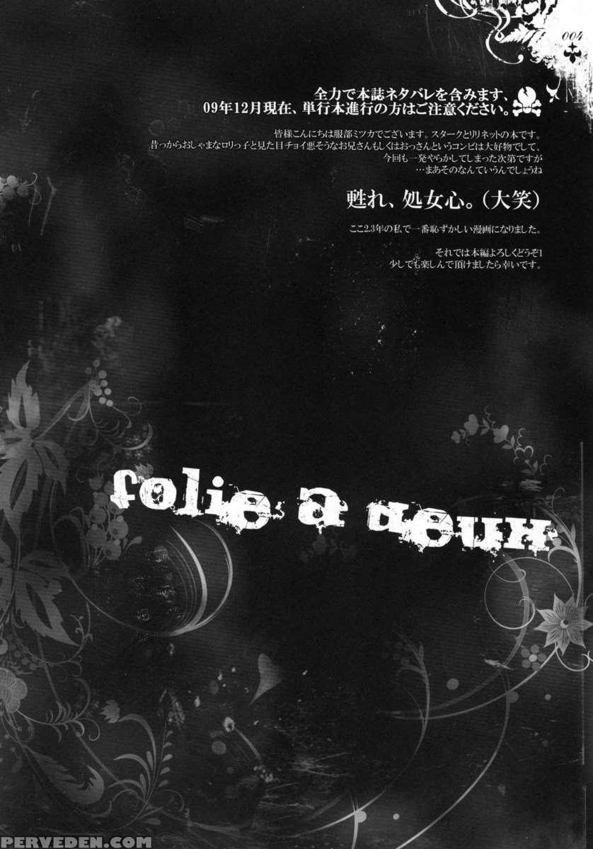 Folie A Deux 1
