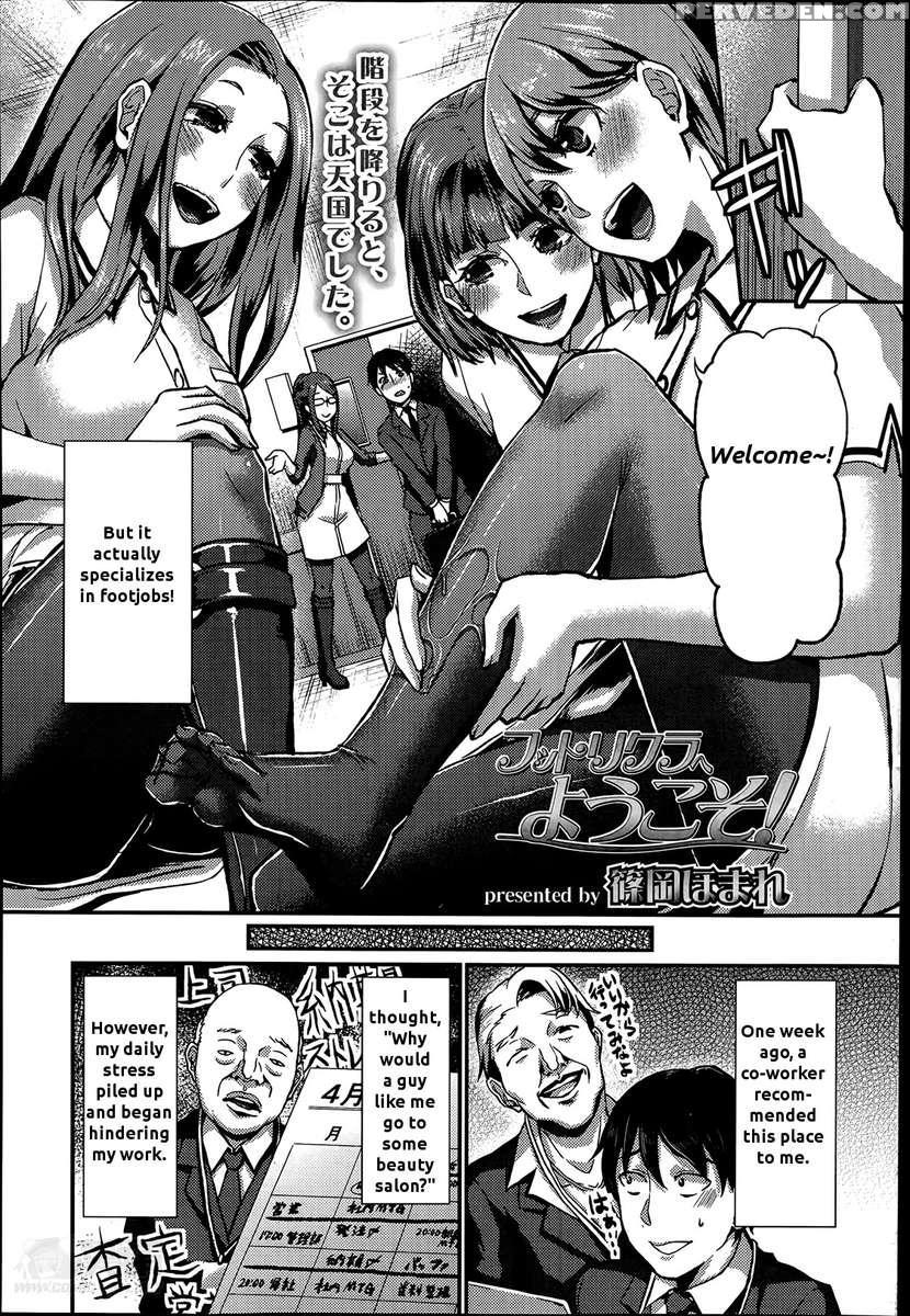 Foot Lycra E Youkoso! 1