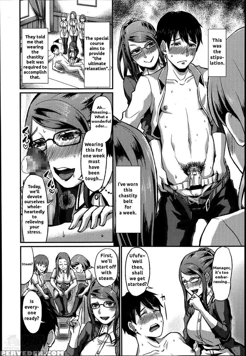 Foot Lycra E Youkoso! 1