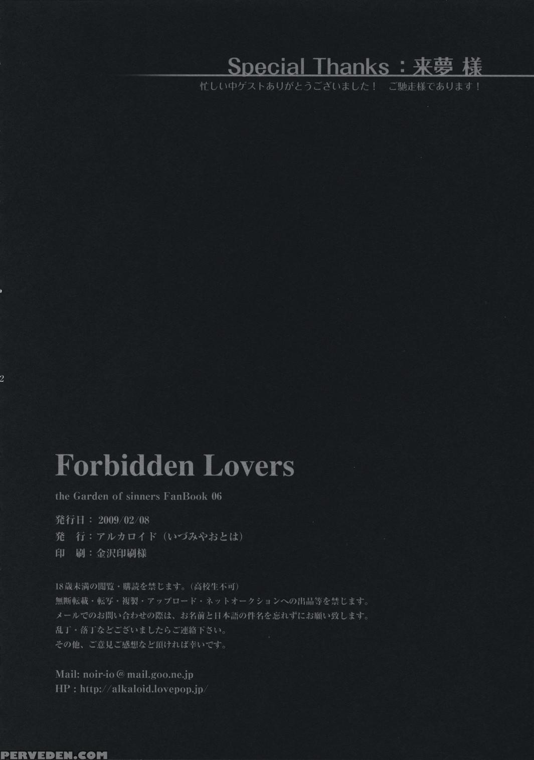 Forbidden Lovers - Kara No Kyoukai 1
