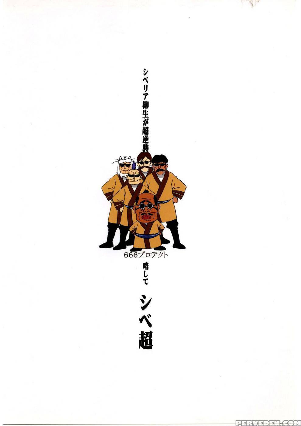 Freesia Jubei-chan Siberia Yagyuu Ga Chougyakushu - Jubei-chan: The Ninja Girl 1