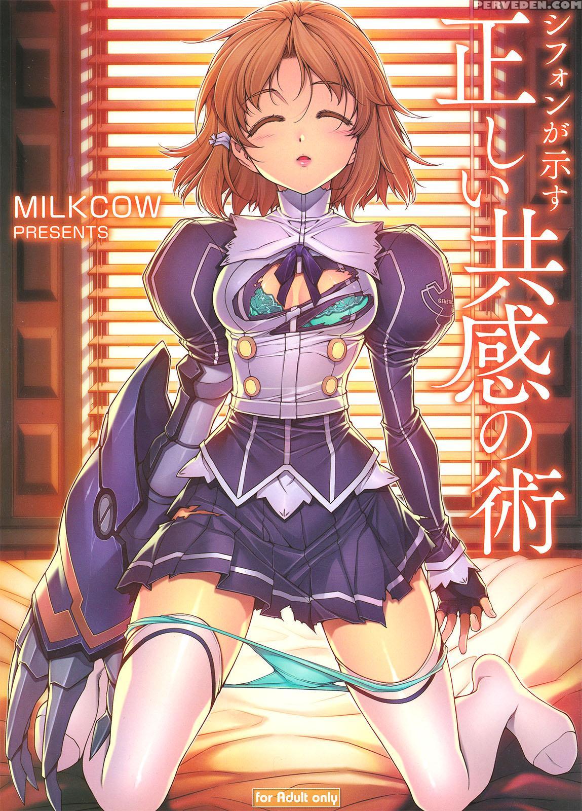 Freezing Dj - Chiffon Ga Shimesu Tadashii Kyoukan No Jutsu 1