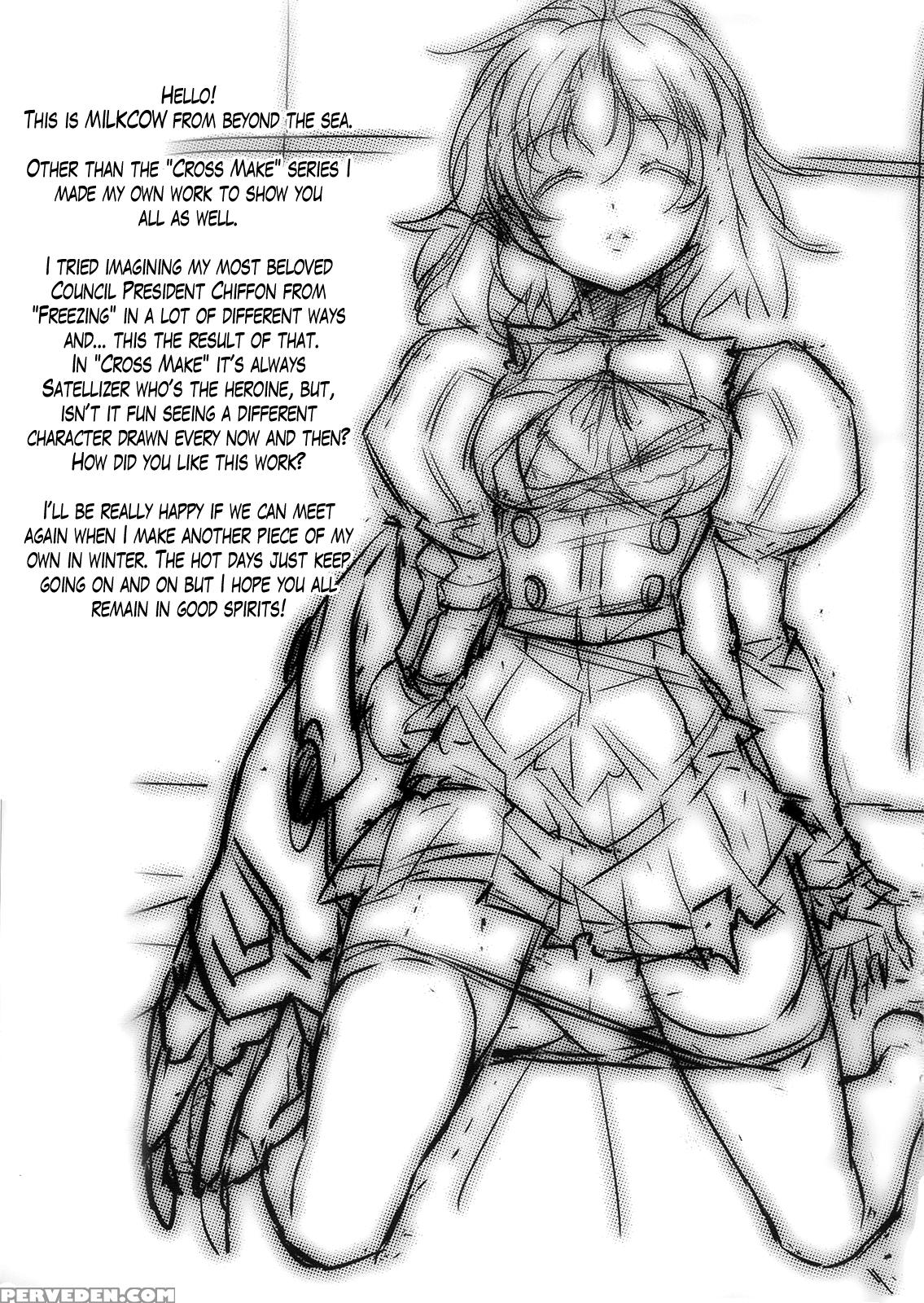 Freezing Dj - Chiffon Ga Shimesu Tadashii Kyoukan No Jutsu 1