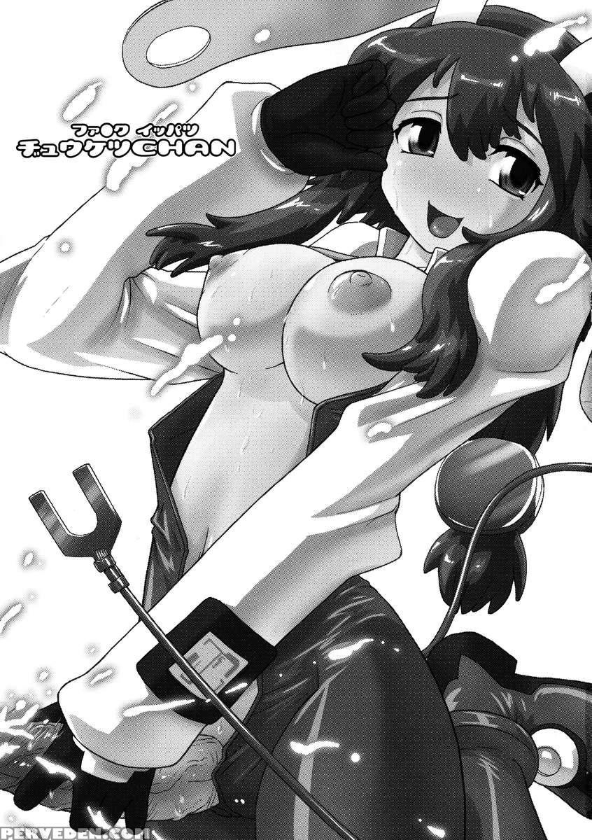 Fuck Ippatsu Juuketsu-chan 1