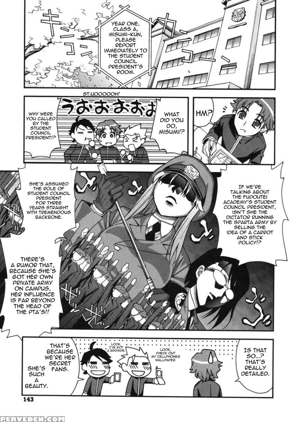 Fudotei Student Academy 1 - Unagimaru 1