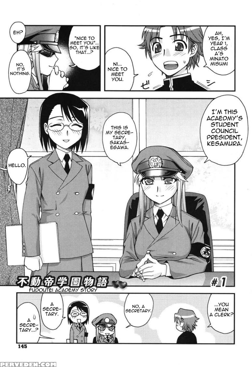 Fudotei Student Academy 1 - Unagimaru 1