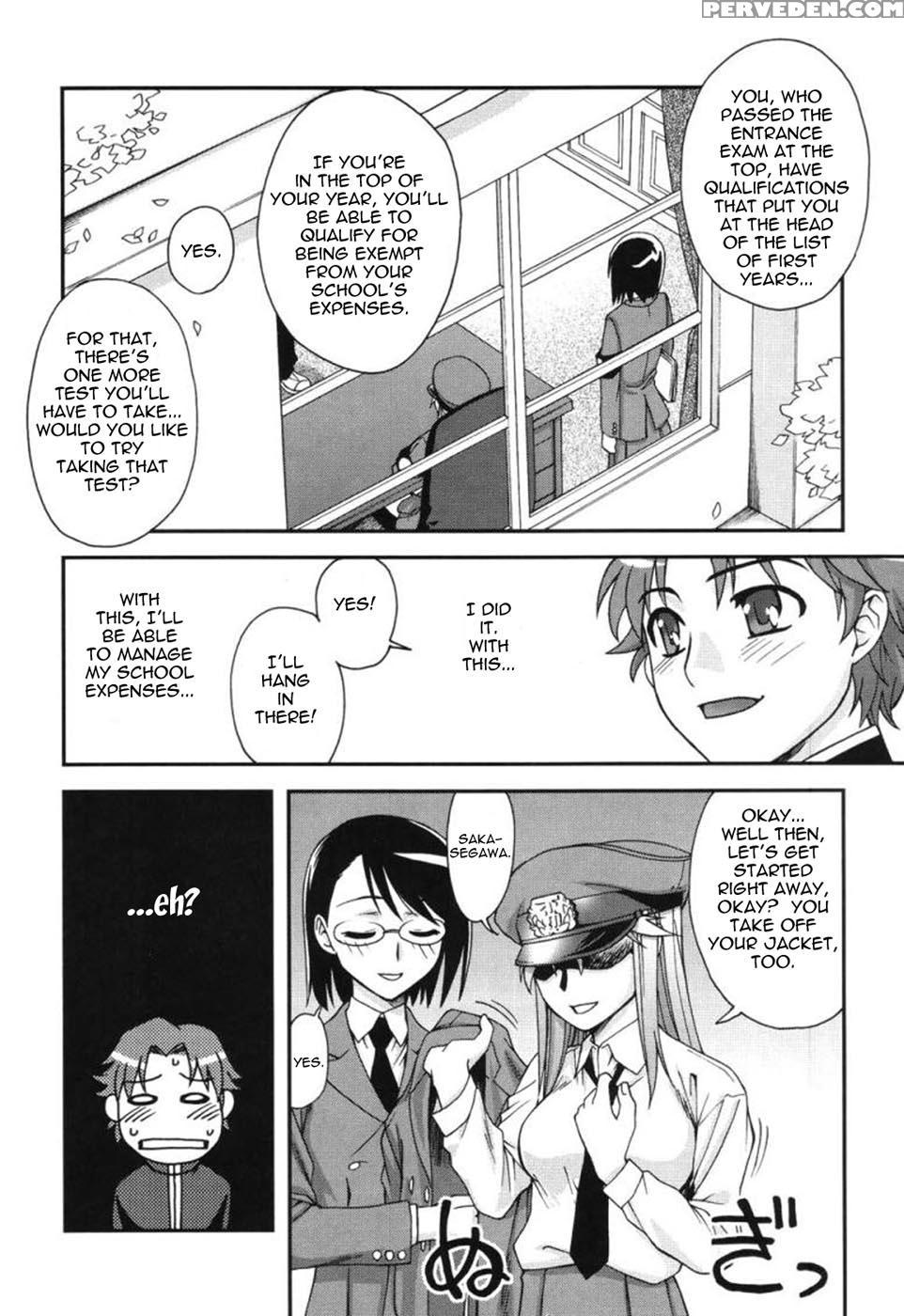 Fudotei Student Academy 1 - Unagimaru 1