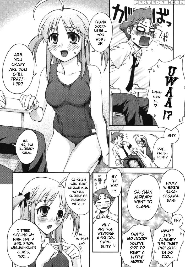 Fudotei Student Academy 2 - Unagimaru 1