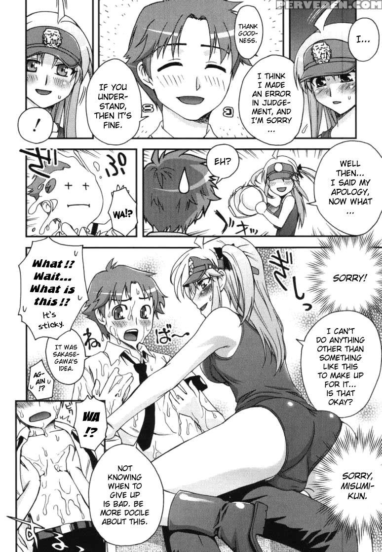 Fudotei Student Academy 2 - Unagimaru 1