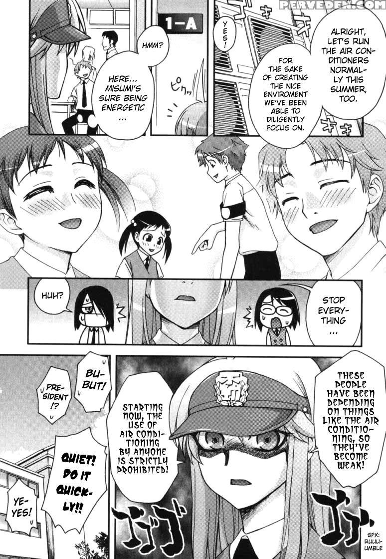 Fudotei Student Academy 2 - Unagimaru 1