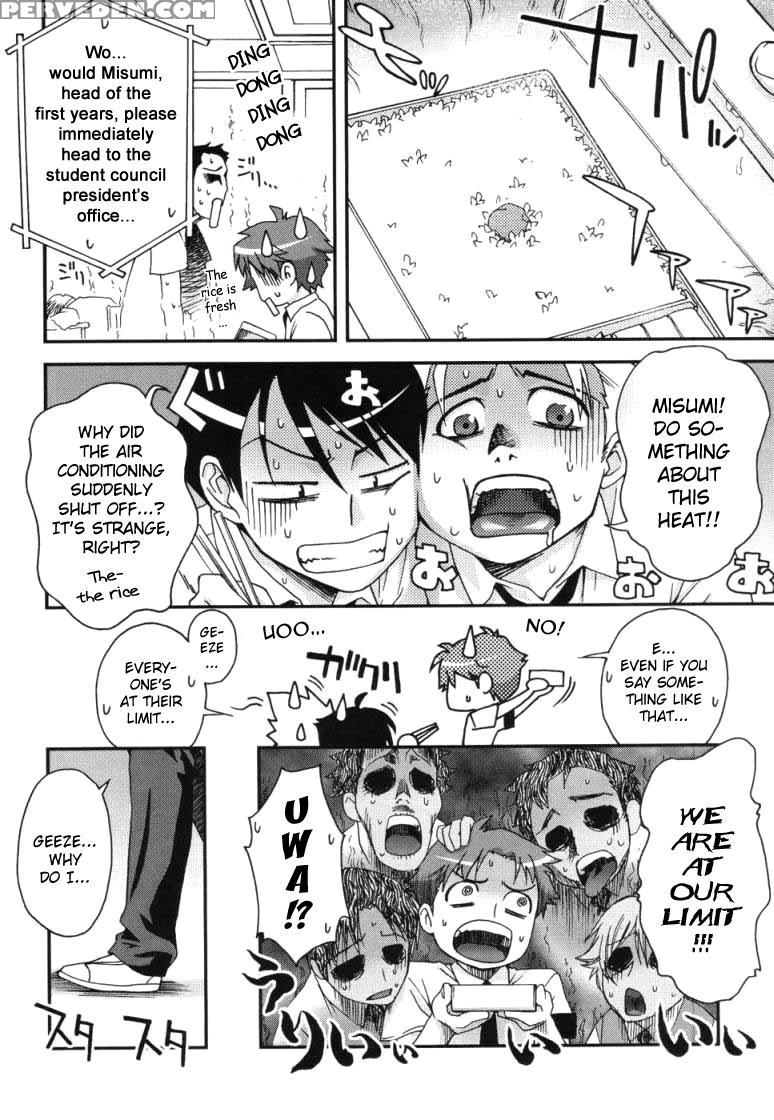 Fudotei Student Academy 2 - Unagimaru 1