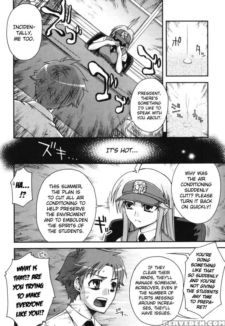 Fudotei Student Academy 2 - Unagimaru 1