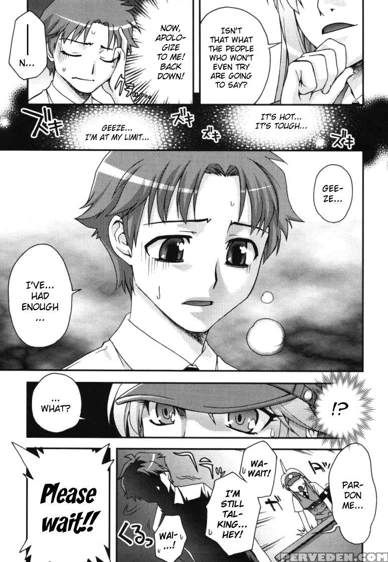 Fudotei Student Academy 2 - Unagimaru 1