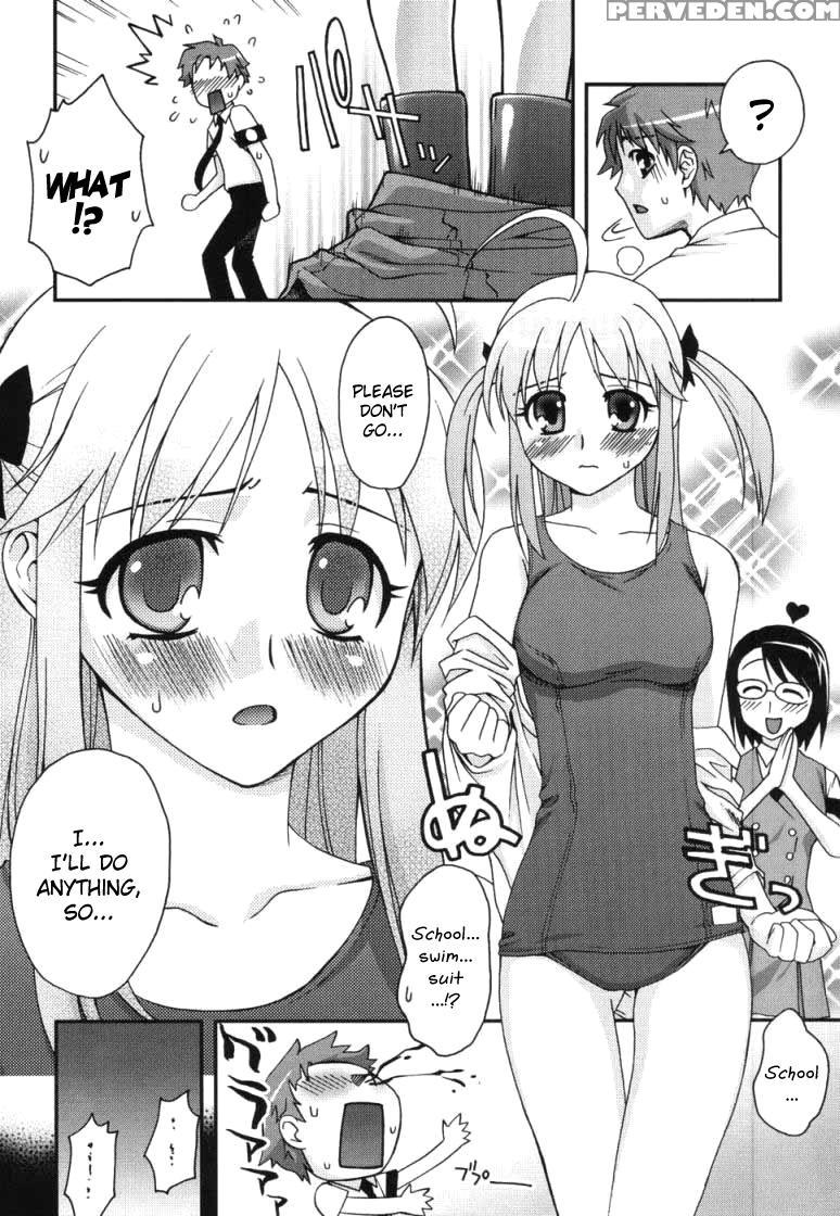 Fudotei Student Academy 2 - Unagimaru 1