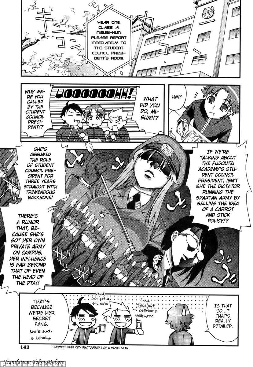 Fudotei Student Academy 1