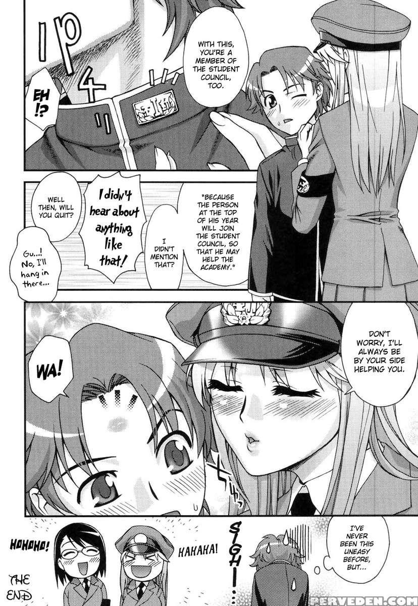 Fudotei Student Academy 1