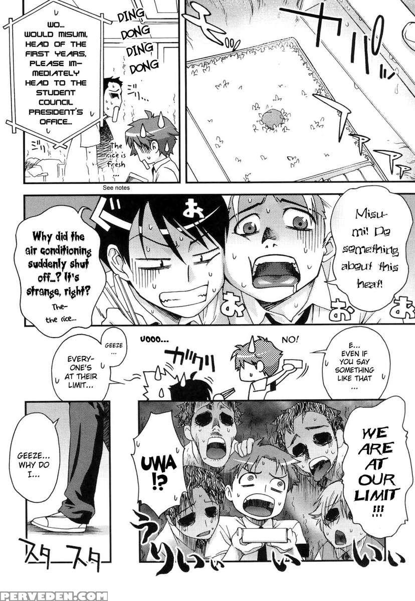 Fudotei Student Academy 1