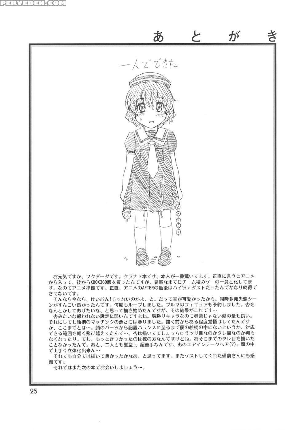 Fujibayashi Nado - Clannad 1
