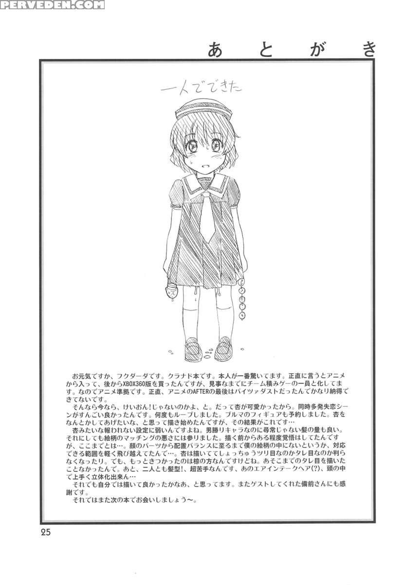 Fujibayashi Nado 1