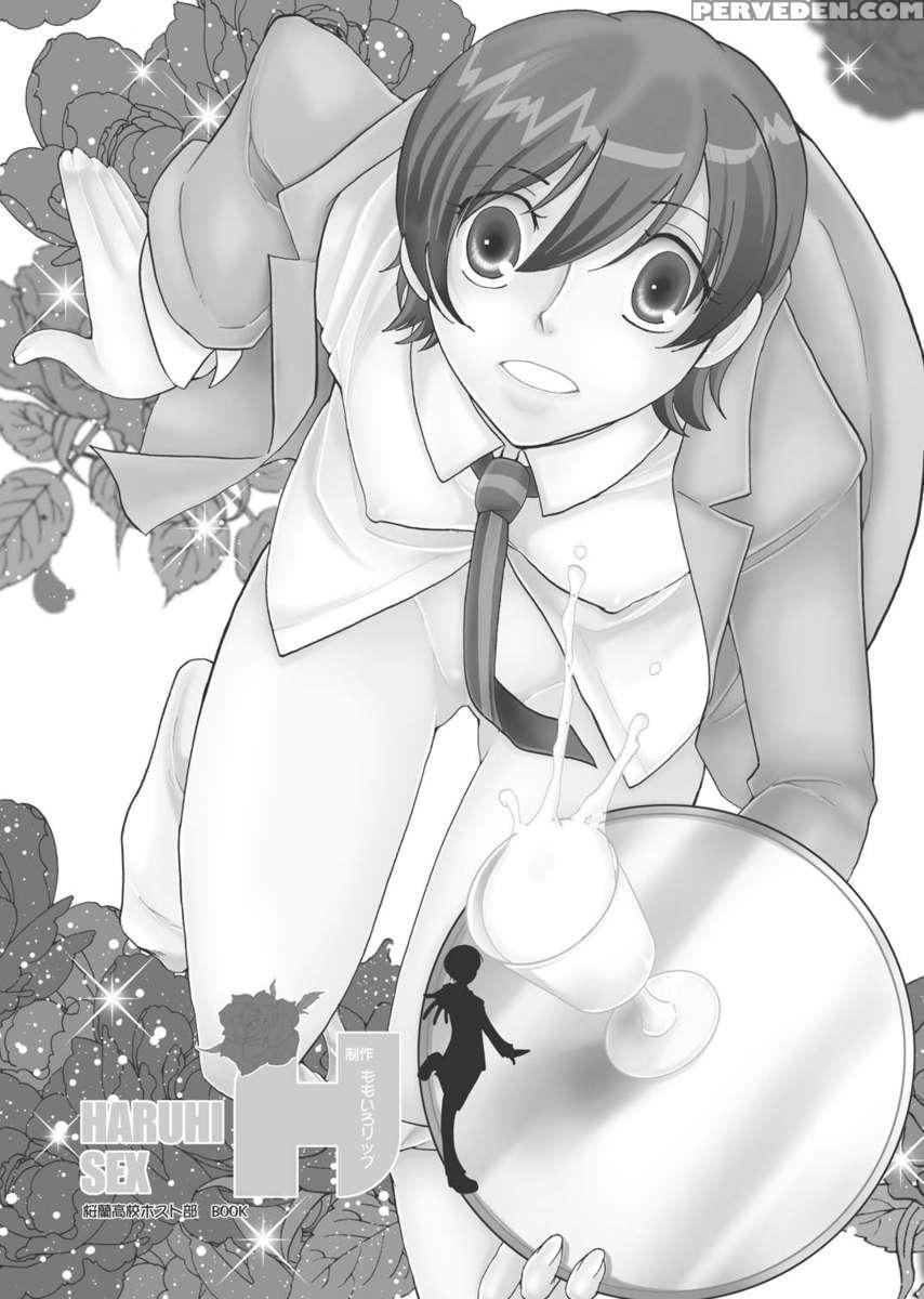 Fujioka Haruhi No Sei Katsu 1