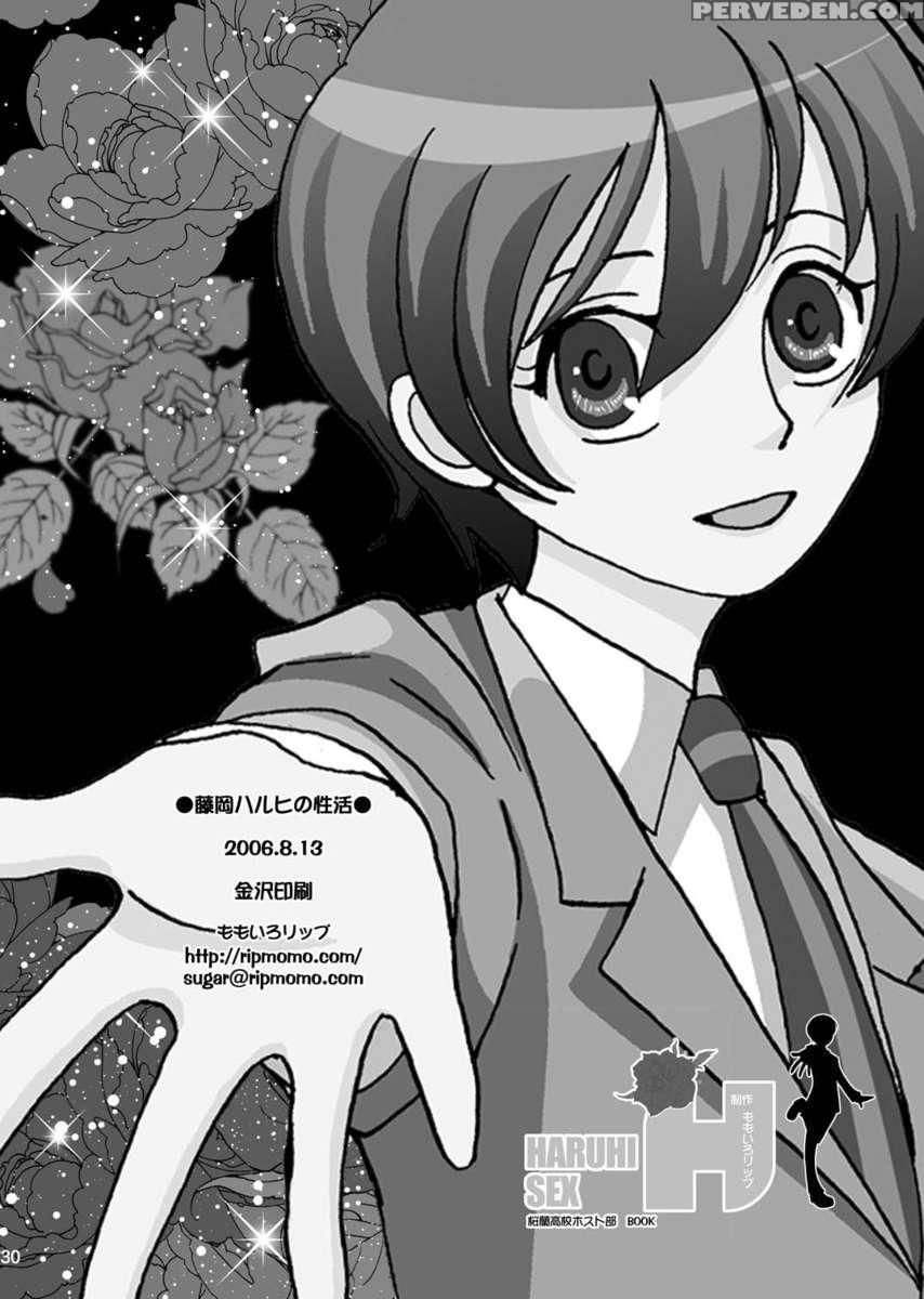 Fujioka Haruhi No Sei Katsu 1