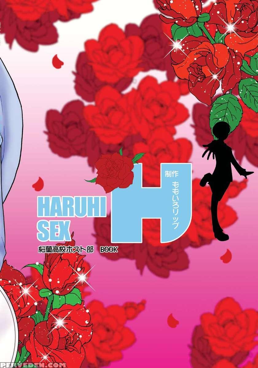 Fujioka Haruhi No Sei Katsu 1