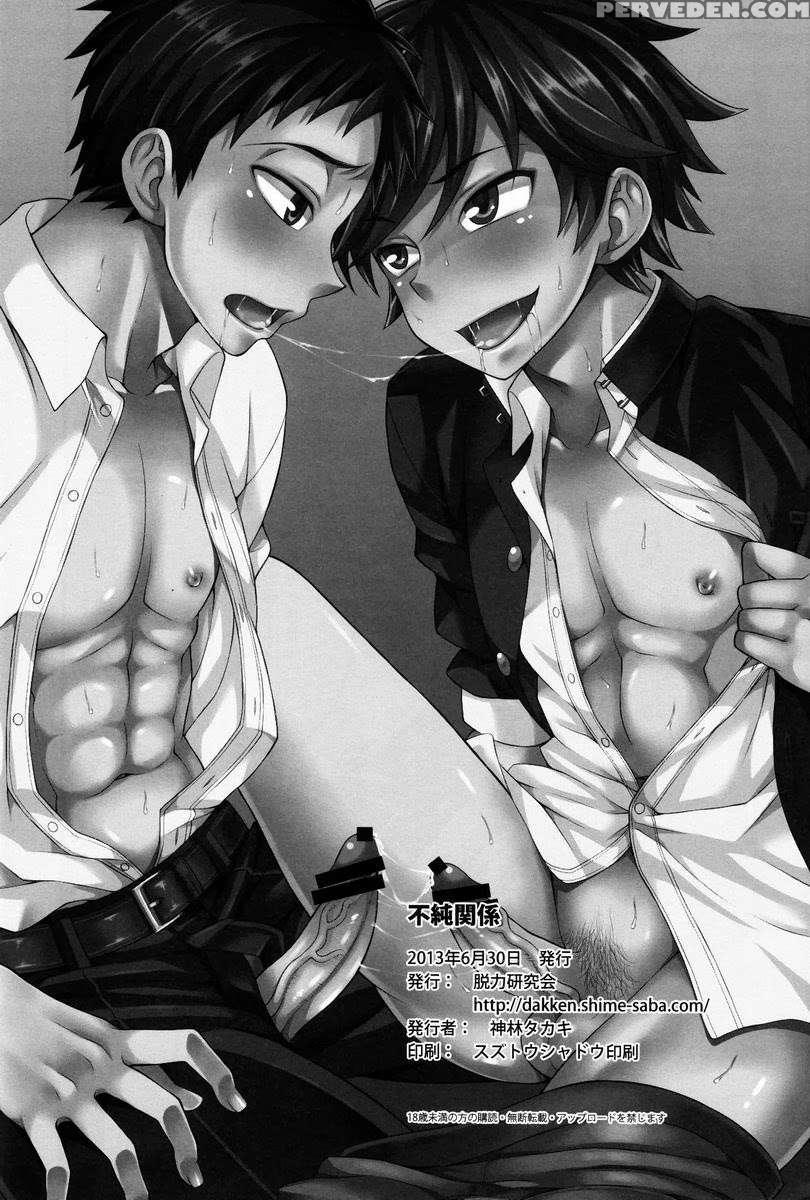 Fujun Kankei 1