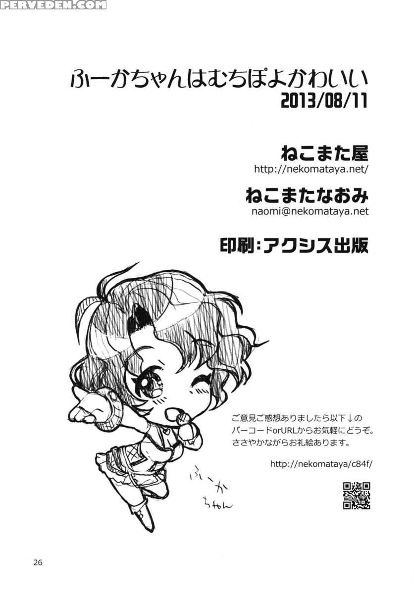 Fuka-chan Is Soft, Bouncy, And Cute 1