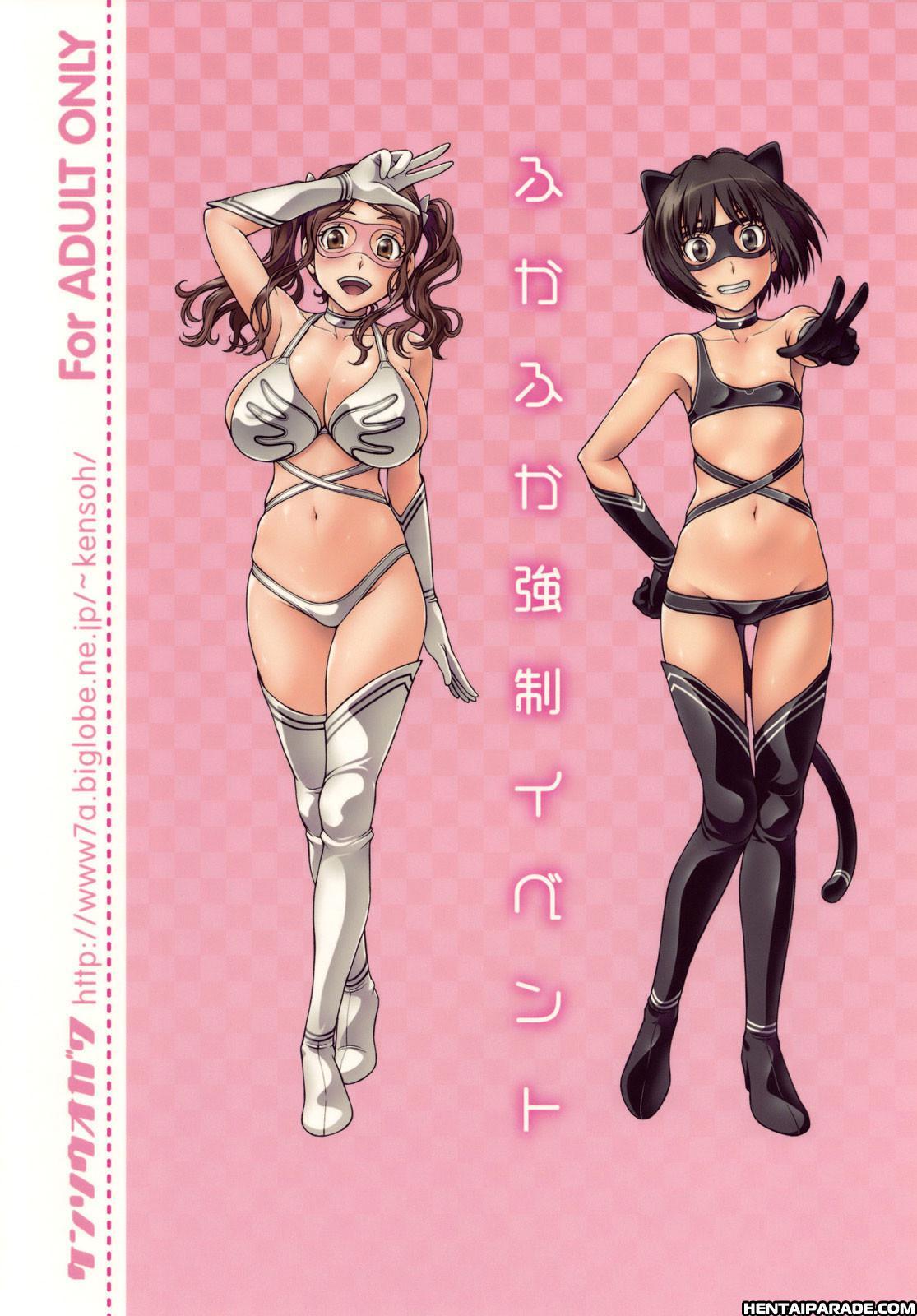 Fukafuka Kyousei Event 1