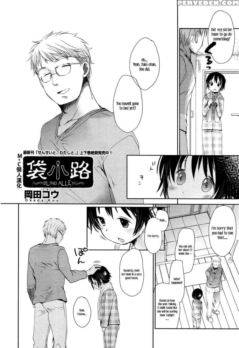 Fukuro Kouji ~blind Alley~ 1