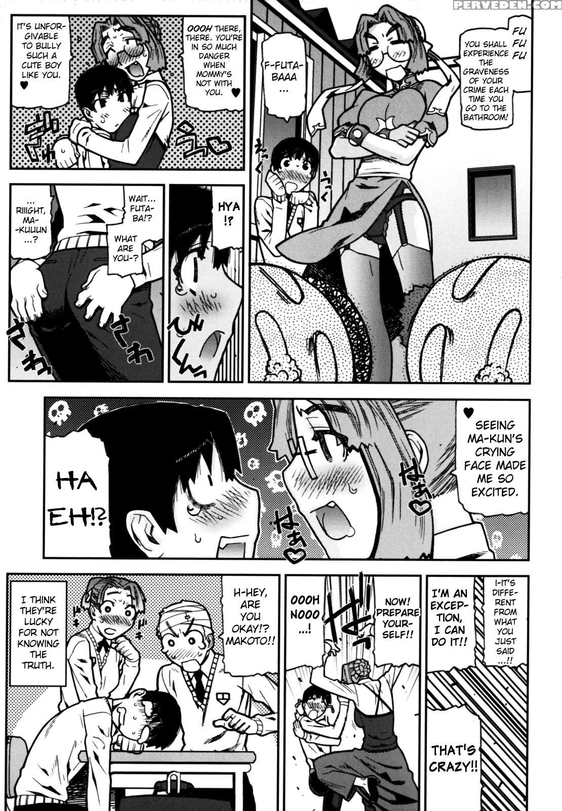 Fukuro No Nakami (ikegami Tatsuya) 4
