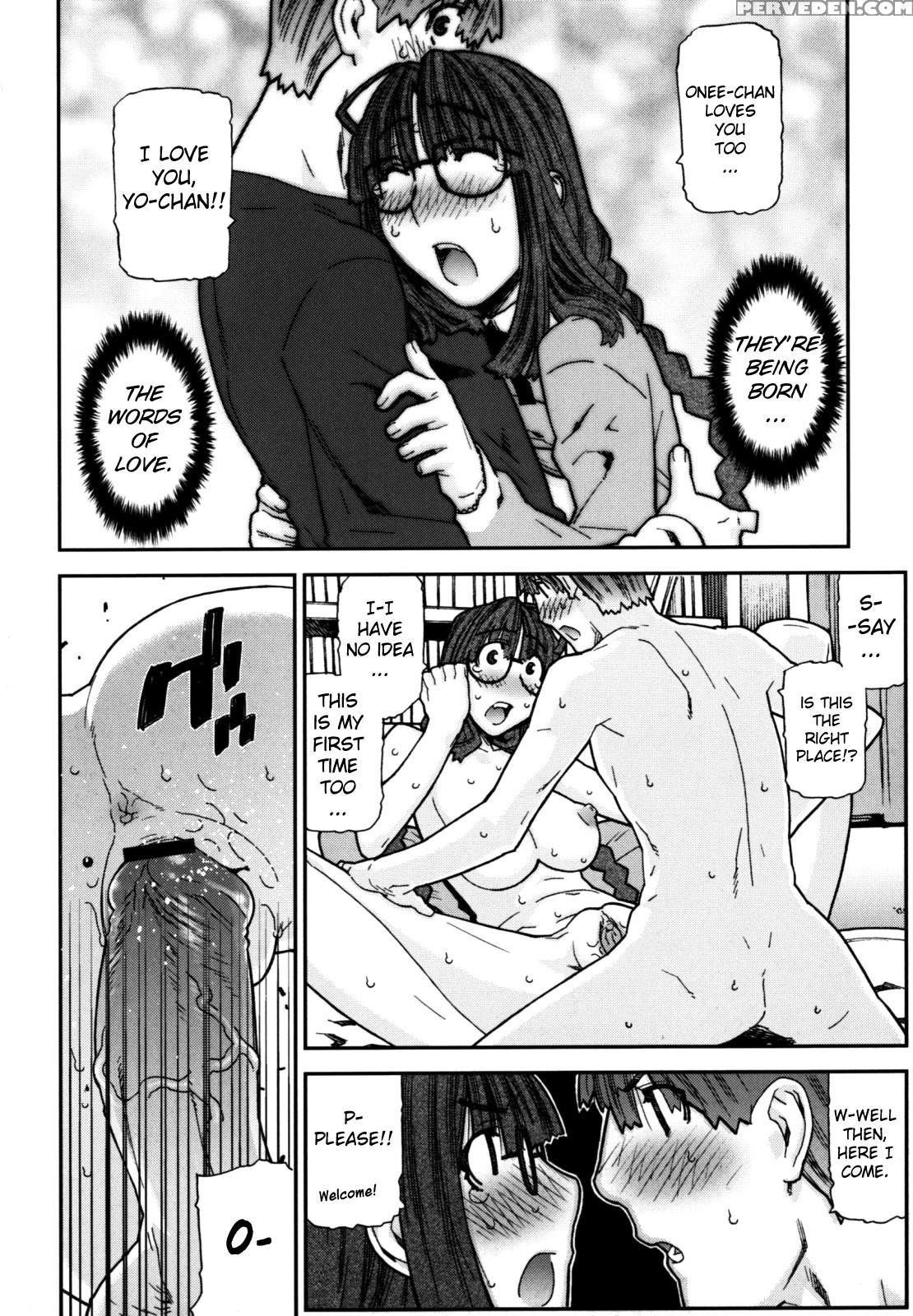 Fukuro No Nakami (ikegami Tatsuya) 7