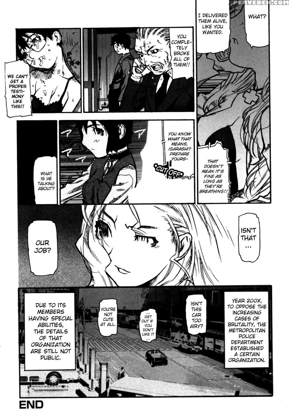 Fukuro No Nakami (ikegami Tatsuya) 8