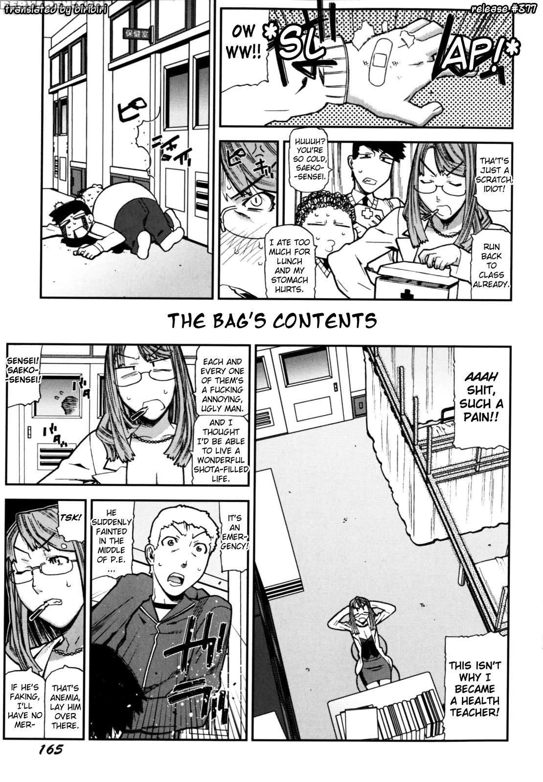 Fukuro No Nakami (ikegami Tatsuya) 9