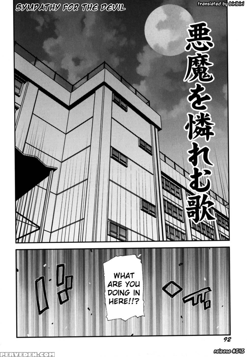 Fukuro No Nakami Chapter 6 - Ikegami Tatsuya 1