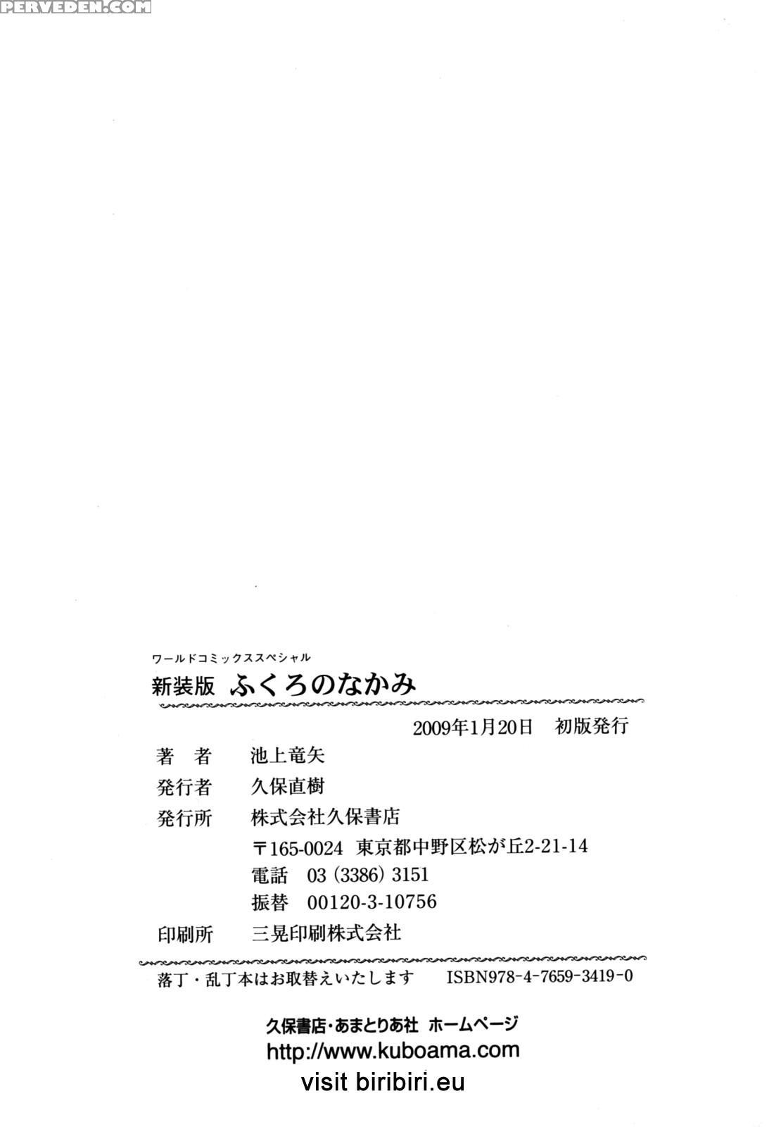 Fukuro No Nakami Chapter 9-10 - Original Work 1
