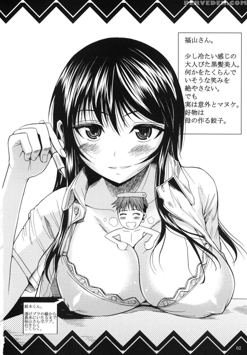Fukuyama-san. 1