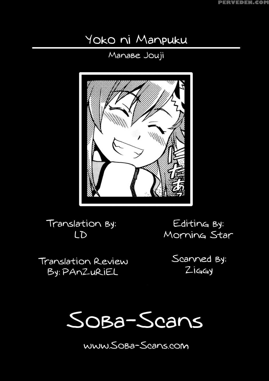 Full Of Yoko! Volume 2 - Tengen Toppa Gurren Lagann 1