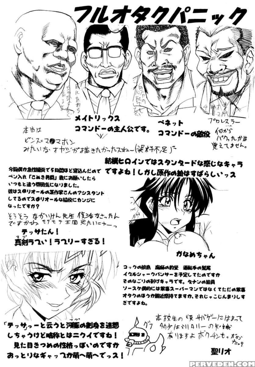 Full Otaku Panic [rape Or Die] 1