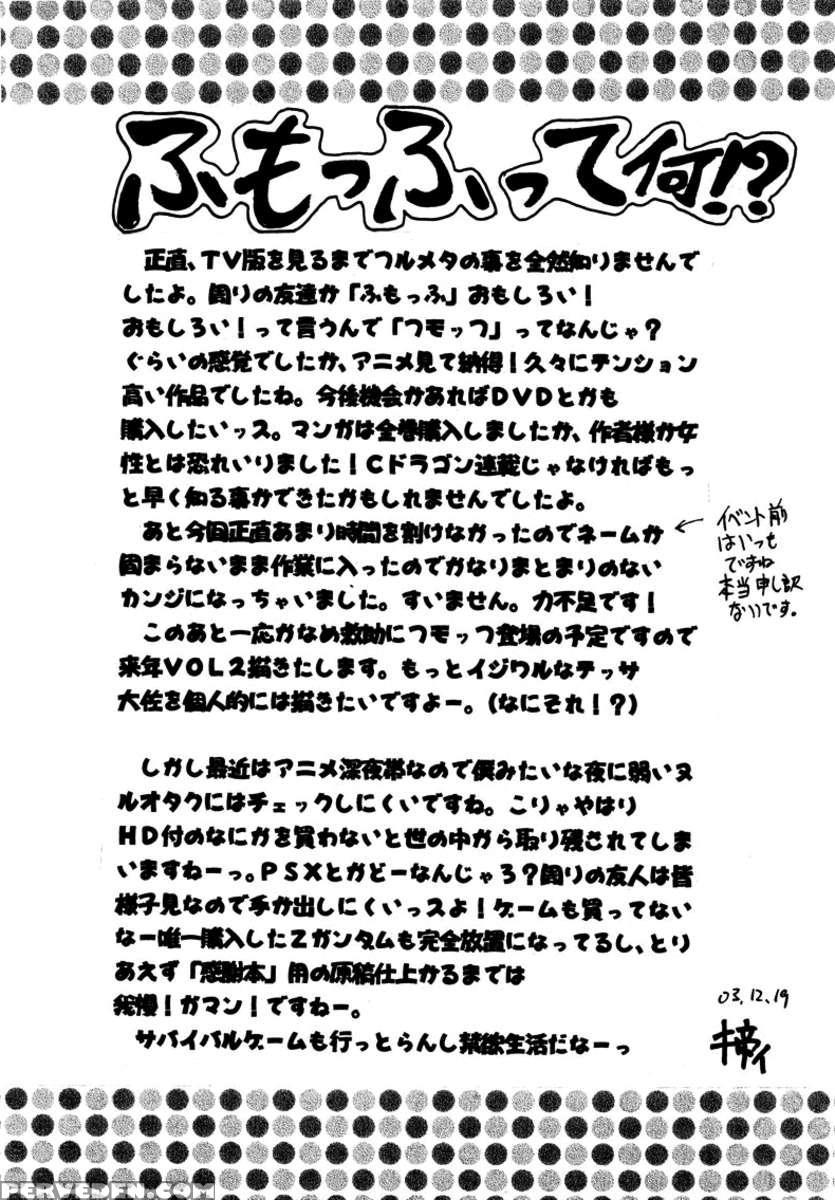 Full Otaku Panic [rape Or Die] 1