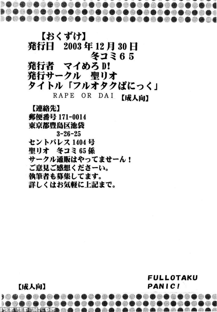 Full Otaku Panic [rape Or Die] 1