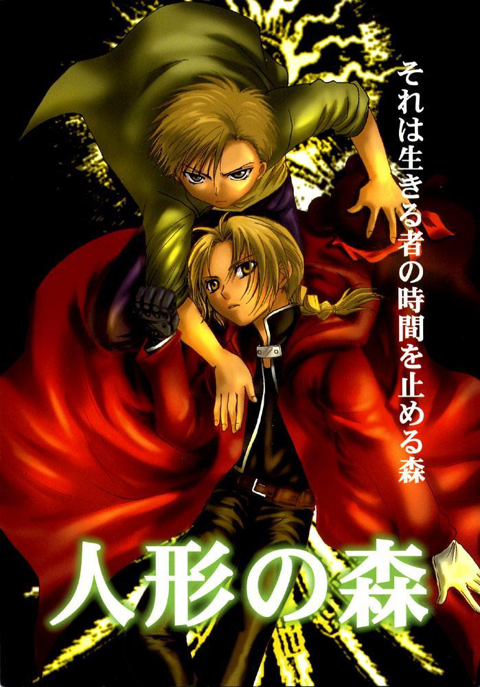 Fullmetal Alchemist Dj - Ningyou No Mori 1