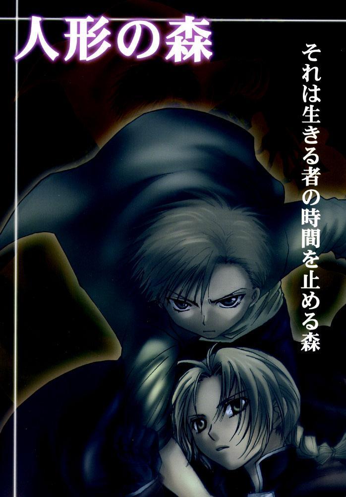 Fullmetal Alchemist Dj - Ningyou No Mori 1