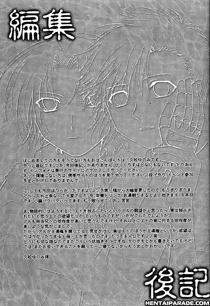 Fullmetal Alchemist Dj - Ningyou No Mori 1