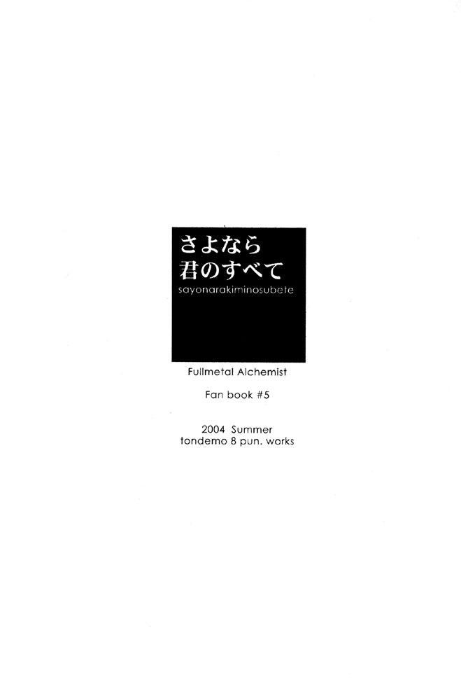 Fullmetal Alchemist Dj - Sayounara Kimi No Subete 1