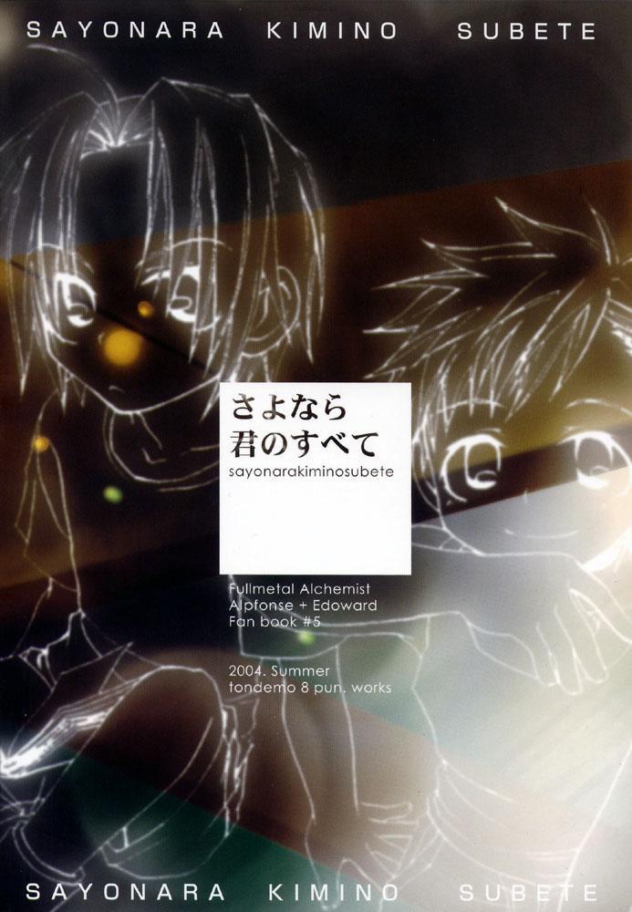 Fullmetal Alchemist Dj - Sayounara Kimi No Subete 1